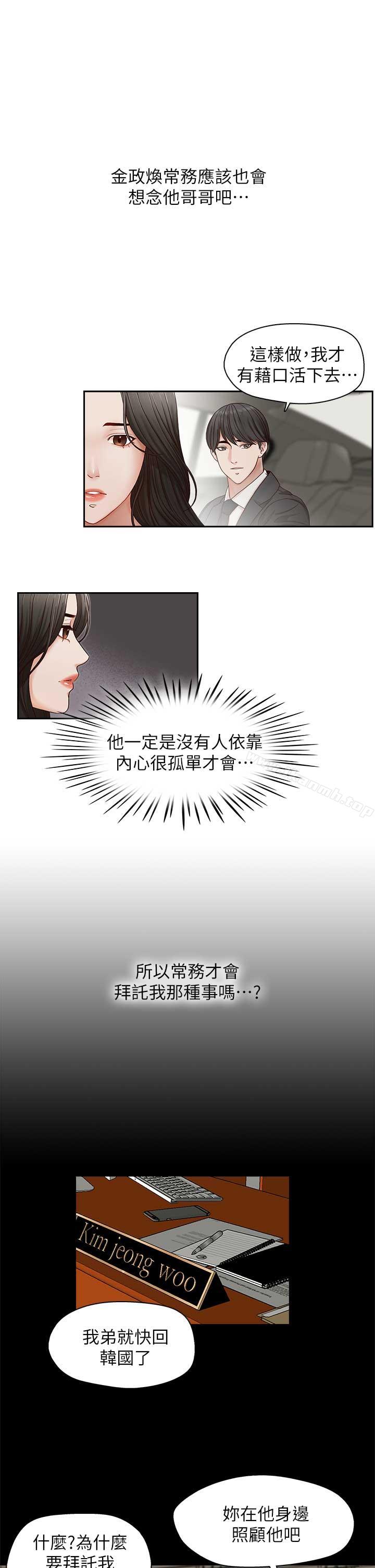 第17話-重新開始的惡夢 - 第16.jpg页