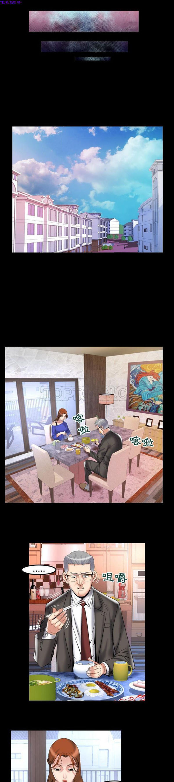 第78话 - 第12.jpg页