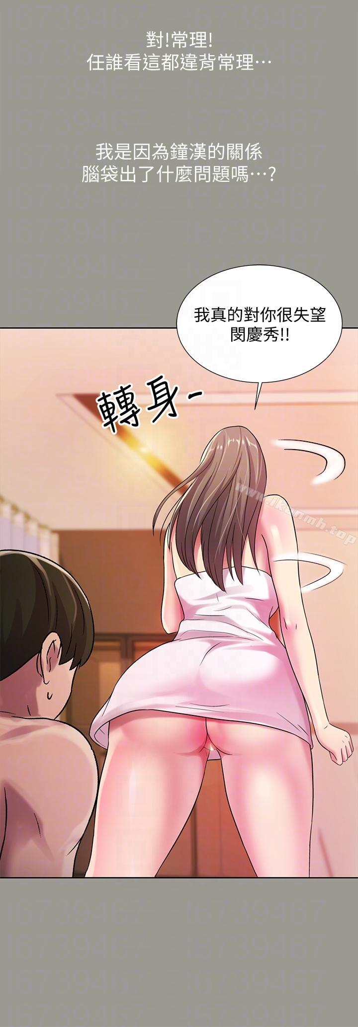 第25話-書妍生氣的真正原因 - 第24.jpg页