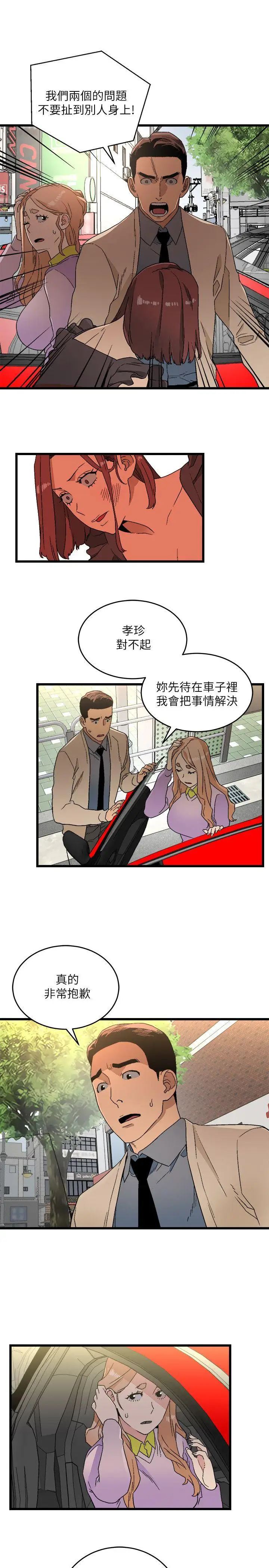 第11话 - 第12.jpg页