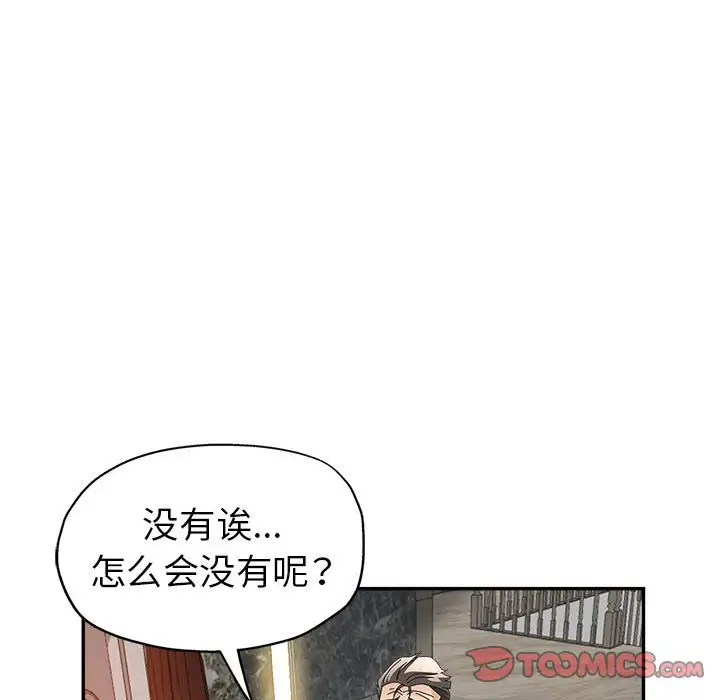 第11话 - 第123.jpg页