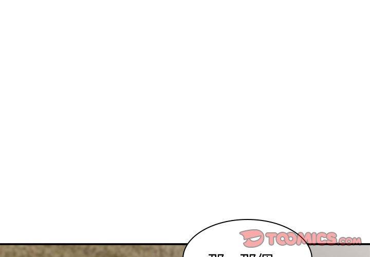 我體內的那個祂 第23话 第3页
