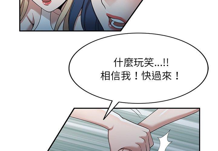掠奪的滋味 第44话 第2页