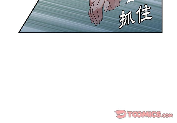 掠奪的滋味 第44话 第3页