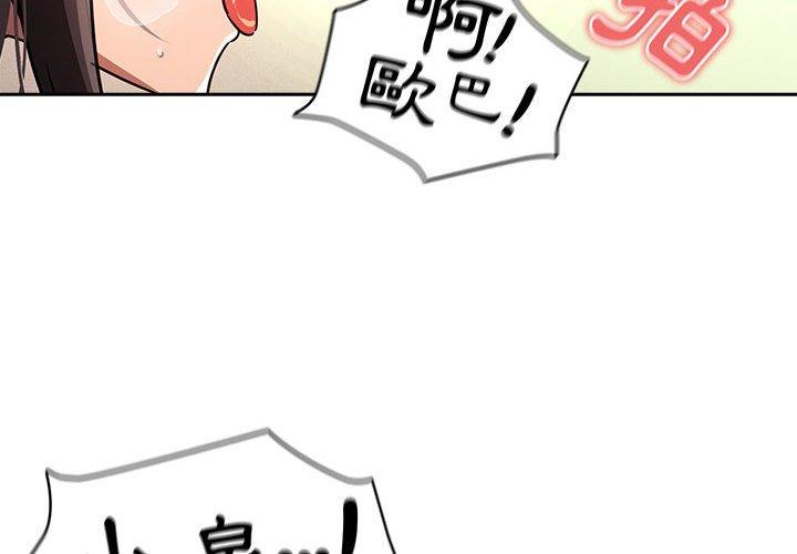 第72话 - 第4.jpg页