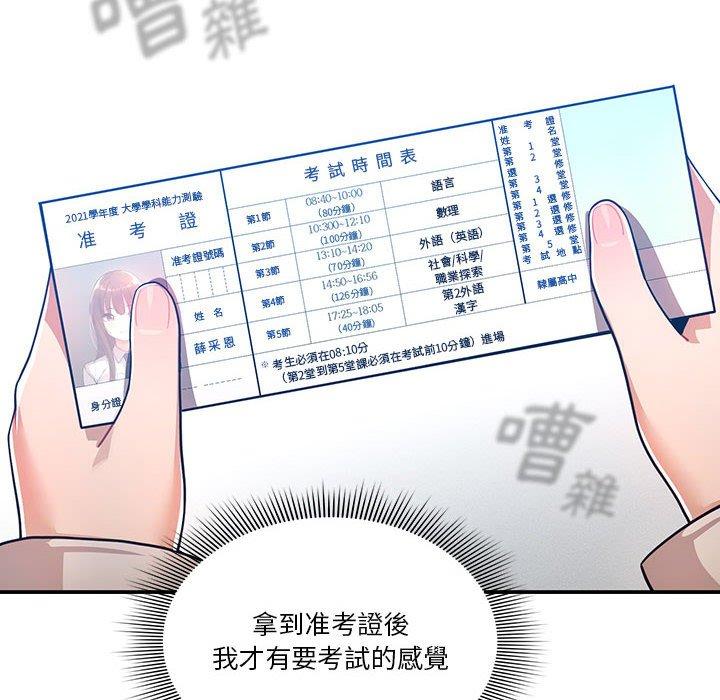 第72话 - 第100.jpg页