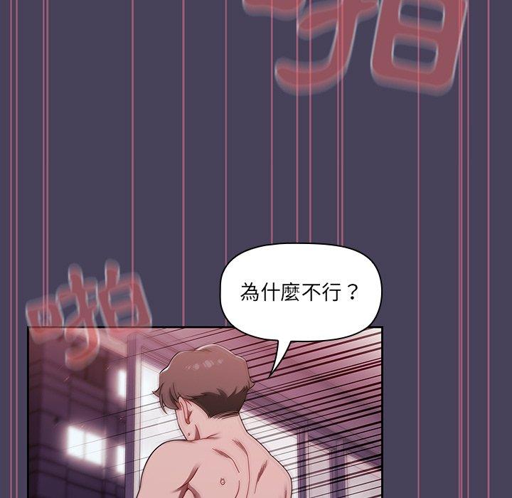 第40话 - 第99.jpg页