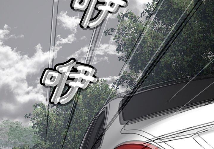 鄰居的滋味 第44话 第3页