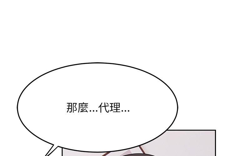 頑皮女孩敏兒 第26话 第1页