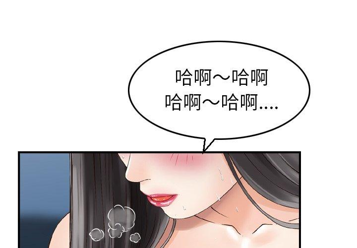 找回自我 第4话 第1页