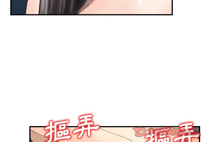 找回自我 第4话 第2页