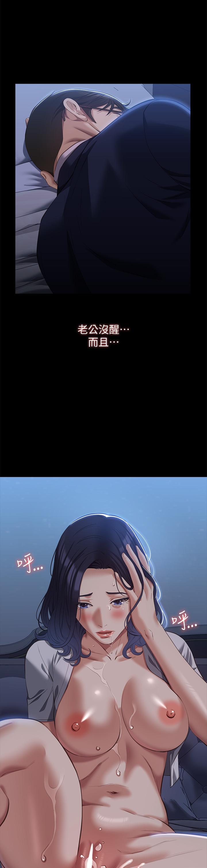 第69话-被玷汙的爱巢 - 第4.jpg页