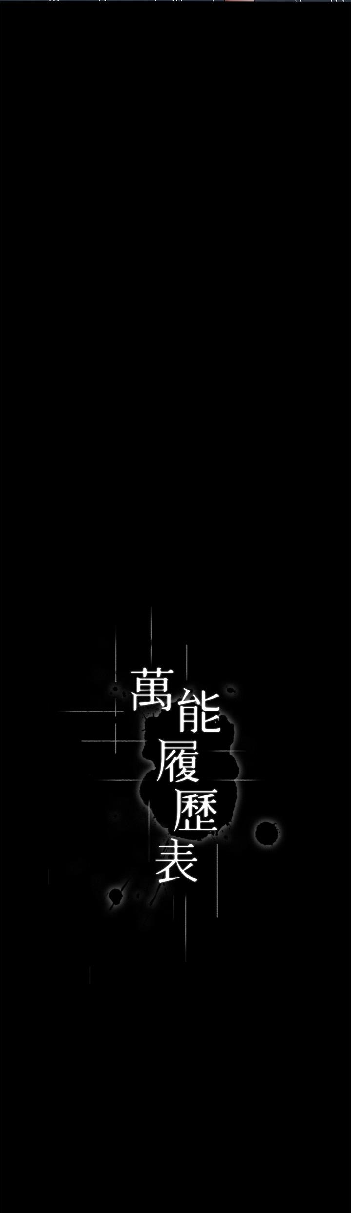 第69话-被玷汙的爱巢 - 第12.jpg页