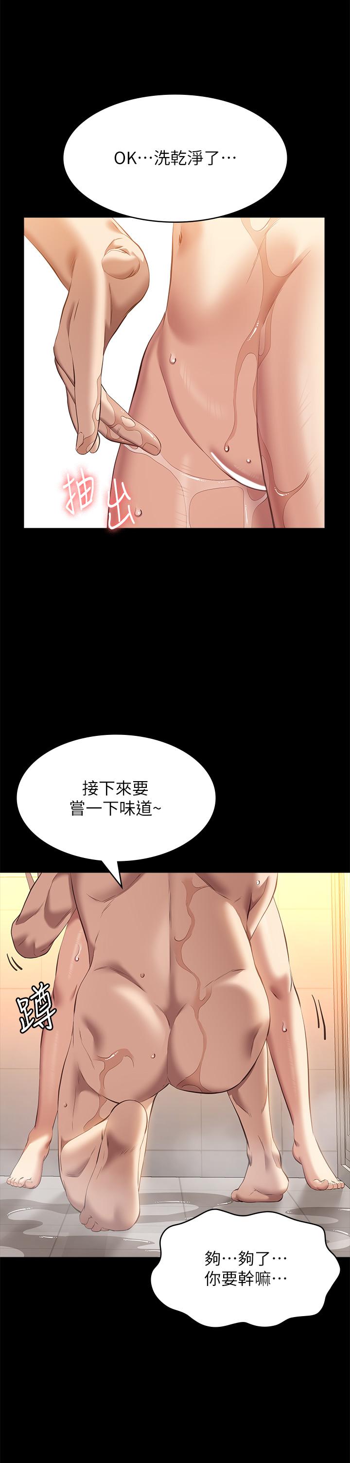 第69话-被玷汙的爱巢 - 第19.jpg页
