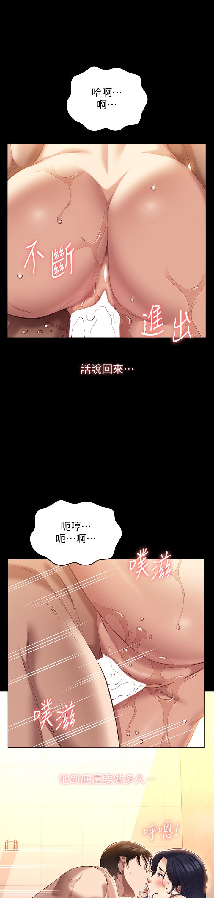 第69话-被玷汙的爱巢 - 第31.jpg页