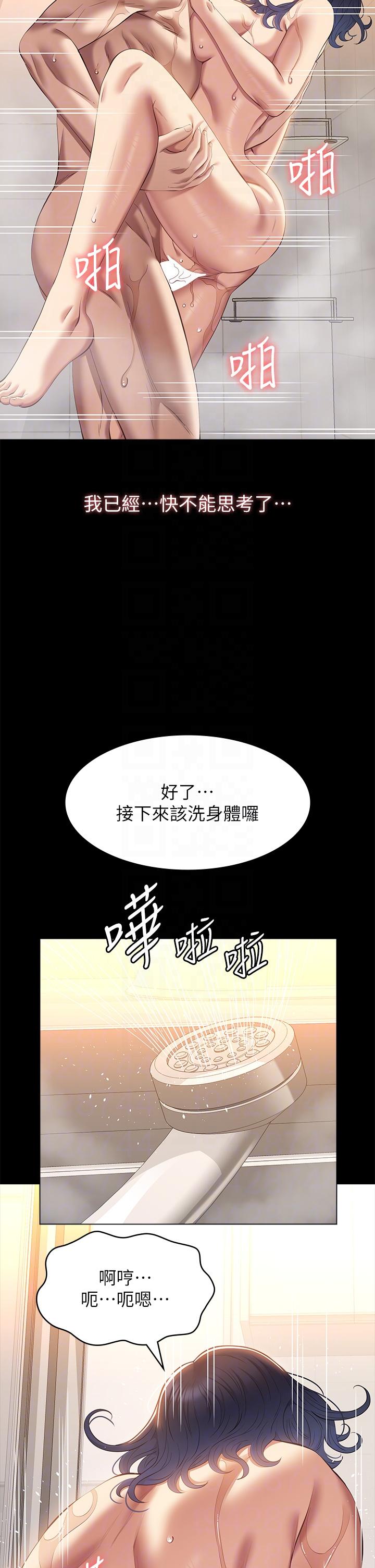 第69话-被玷汙的爱巢 - 第32.jpg页