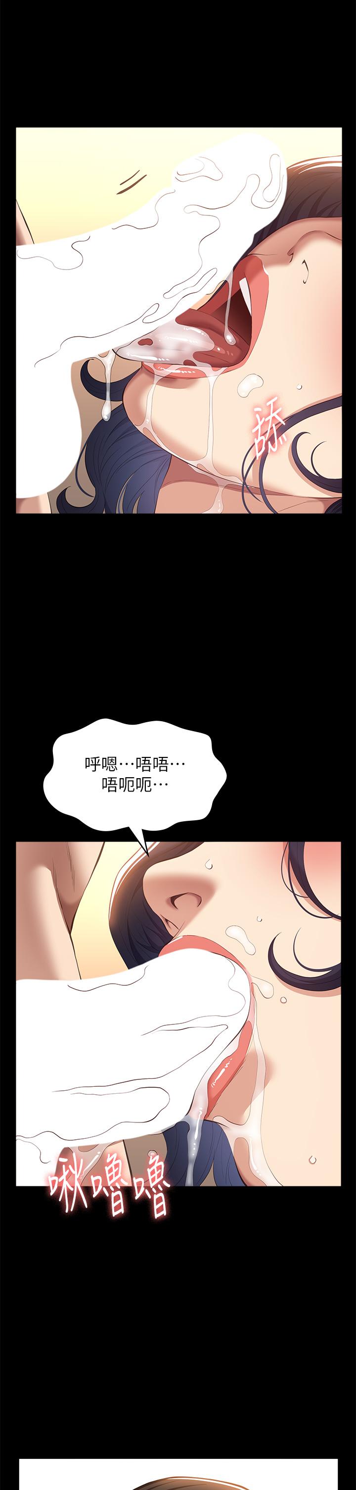 第69话-被玷汙的爱巢 - 第39.jpg页