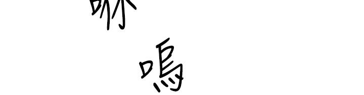 第119话-决心离开的怡平 - 第3.jpg页