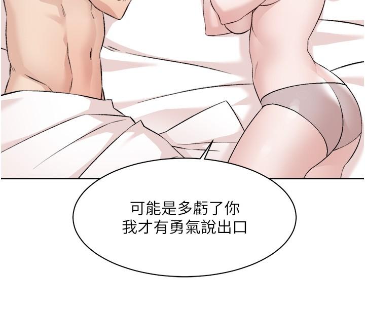 第119话-决心离开的怡平 - 第20.jpg页