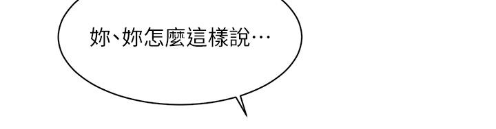 第119话-决心离开的怡平 - 第27.jpg页