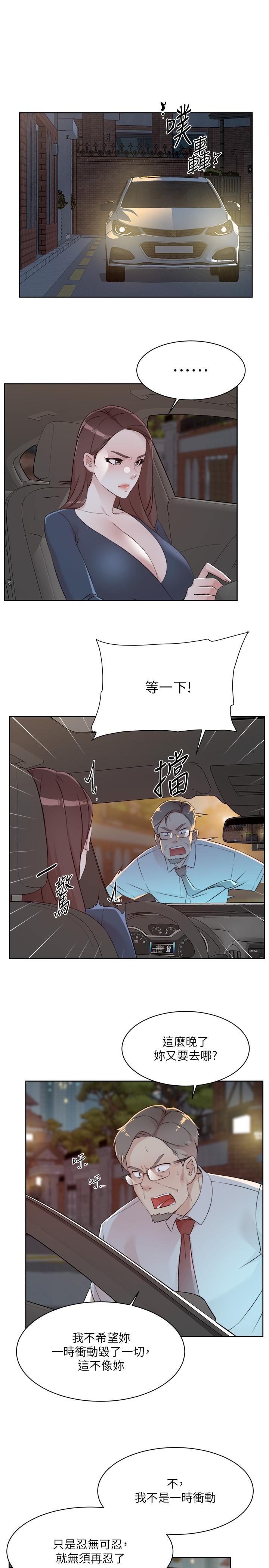 第119话-决心离开的怡平 - 第31.jpg页