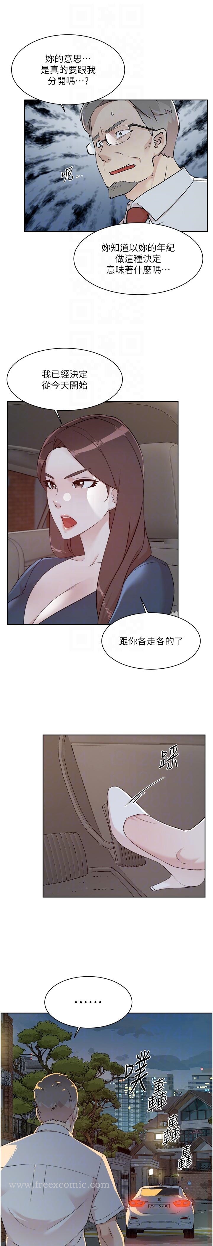 第119话-决心离开的怡平 - 第34.jpg页