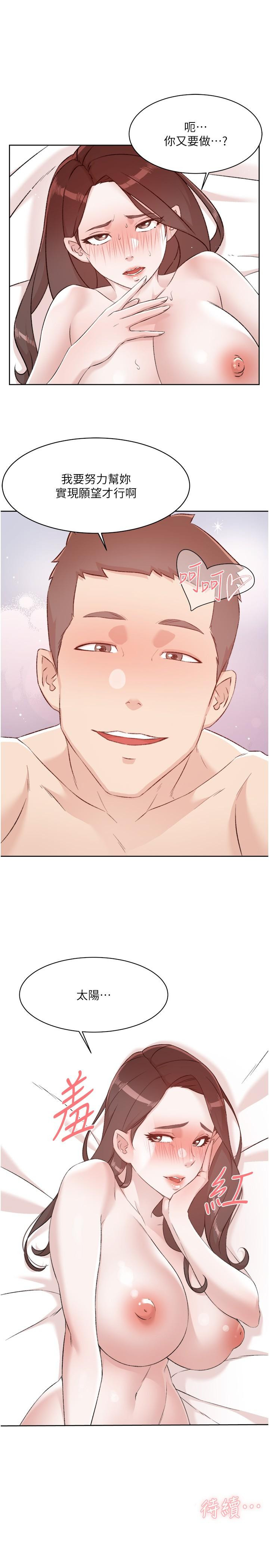 第119话-决心离开的怡平 - 第43.jpg页