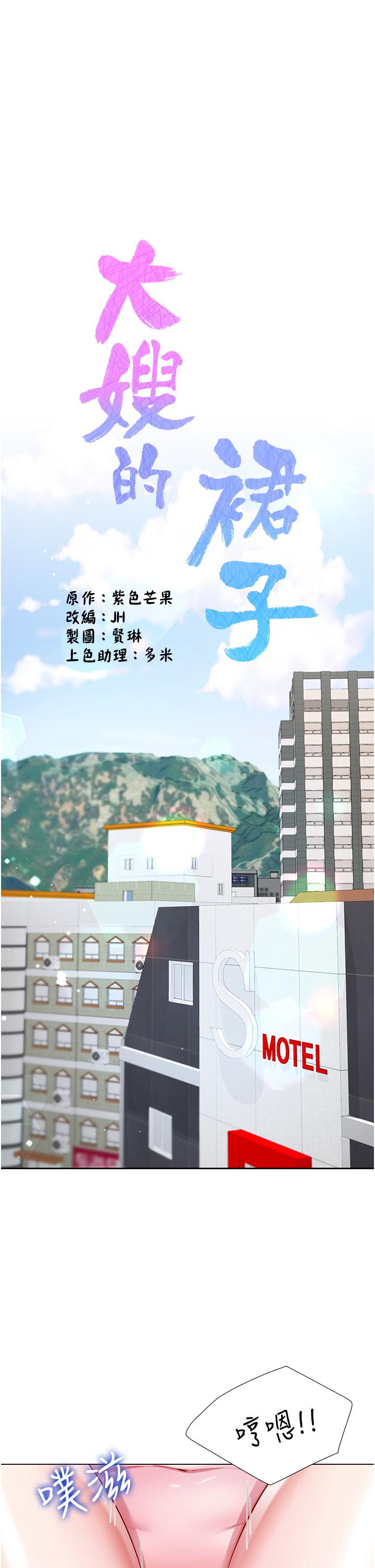 第55话-喜欢你到无法自拔！ - 第5.jpg页