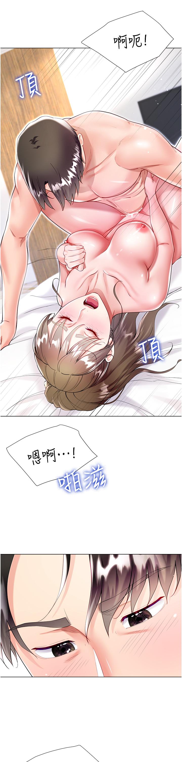 第55话-喜欢你到无法自拔！ - 第15.jpg页