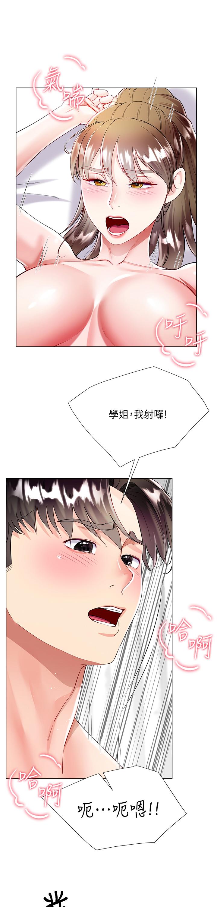 第55话-喜欢你到无法自拔！ - 第17.jpg页
