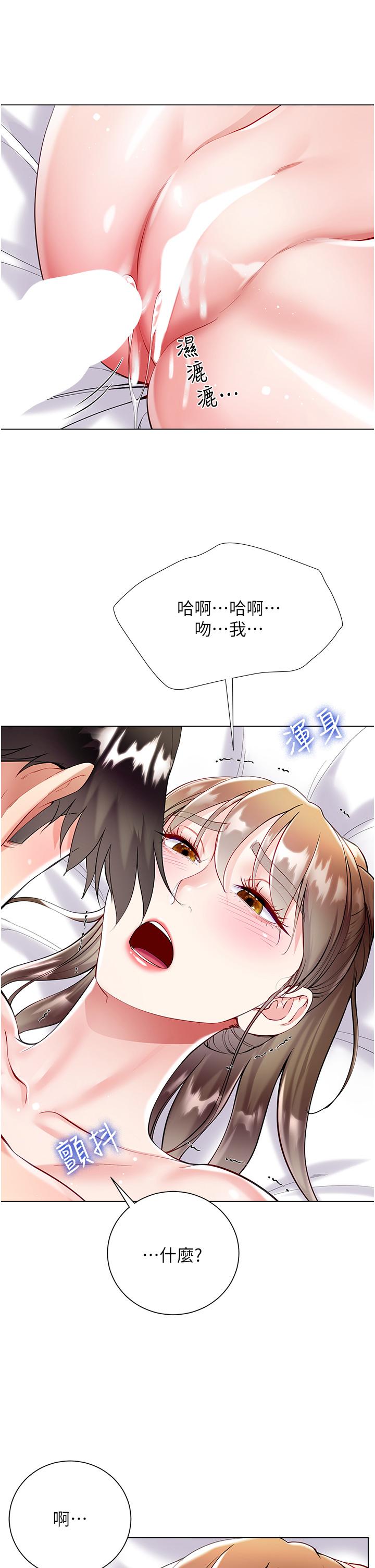 第55话-喜欢你到无法自拔！ - 第20.jpg页