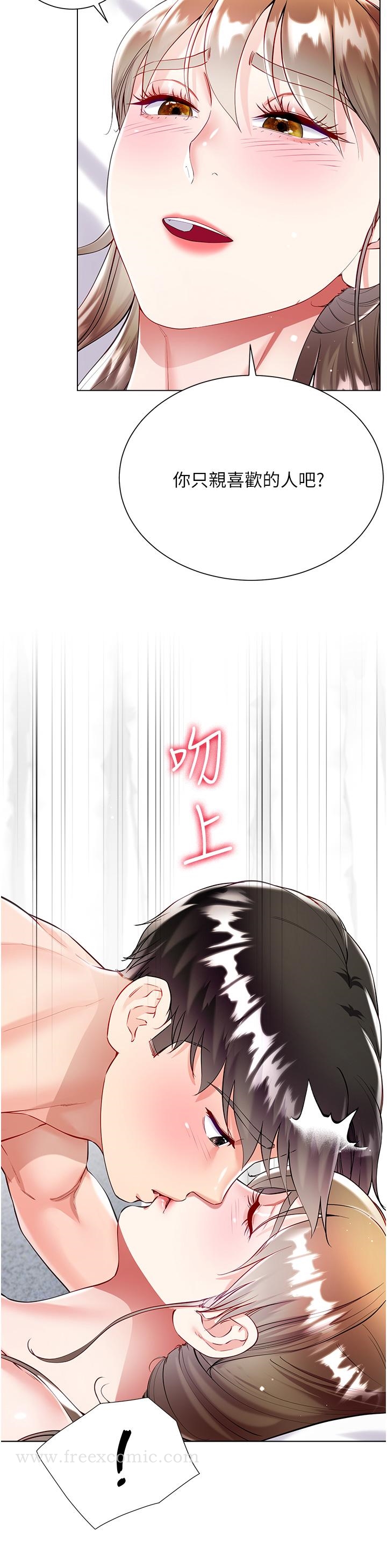 第55话-喜欢你到无法自拔！ - 第21.jpg页
