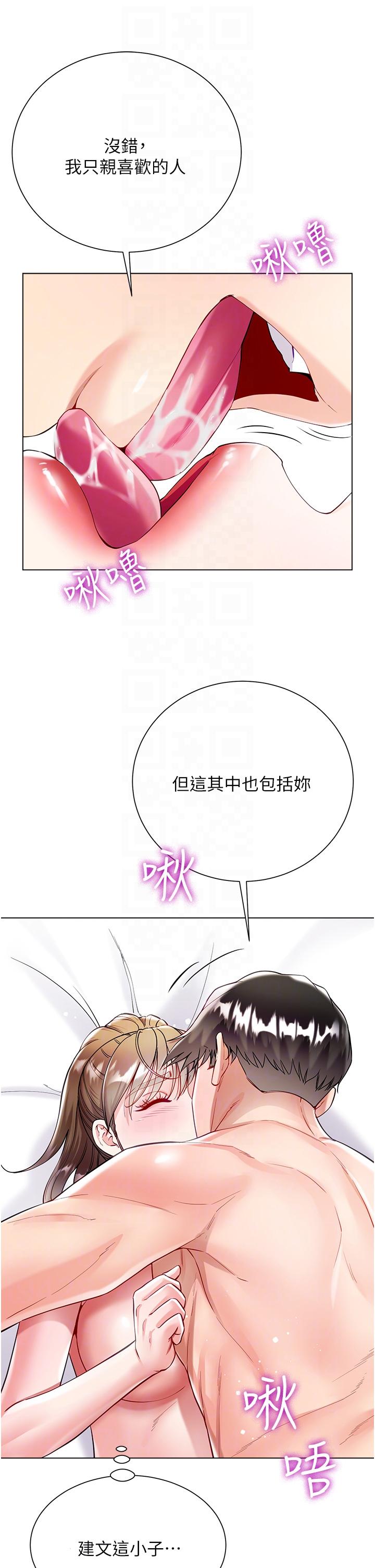 第55话-喜欢你到无法自拔！ - 第22.jpg页