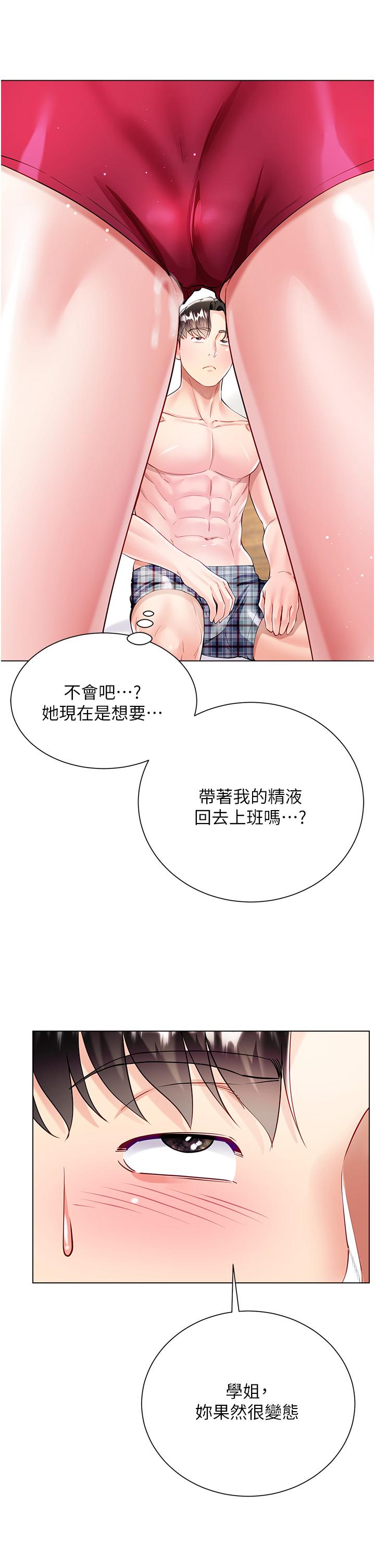 第55话-喜欢你到无法自拔！ - 第25.jpg页