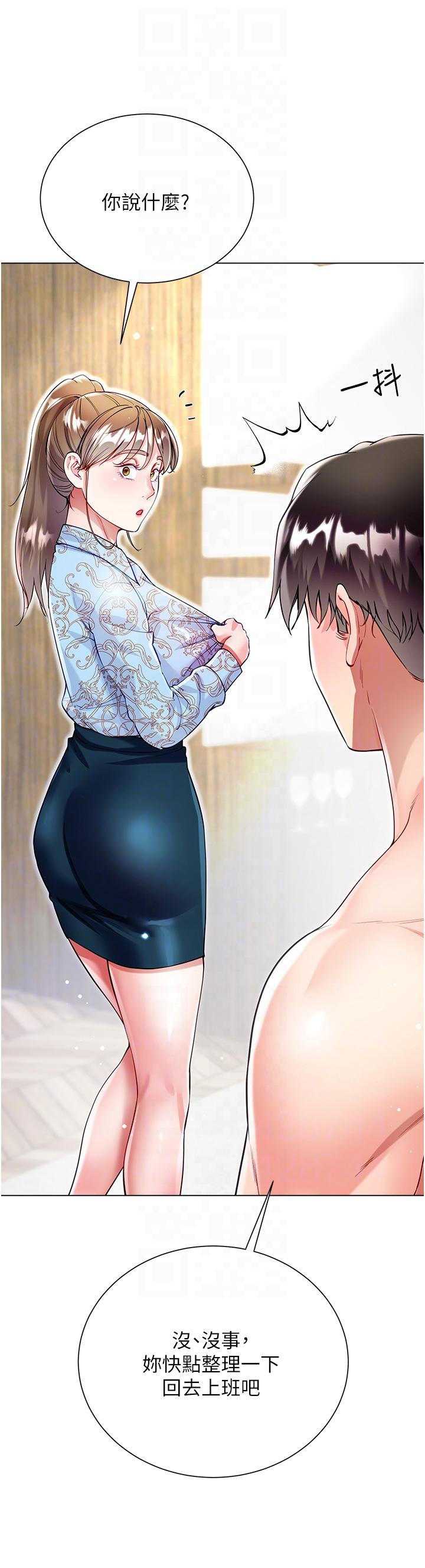 第55话-喜欢你到无法自拔！ - 第26.jpg页