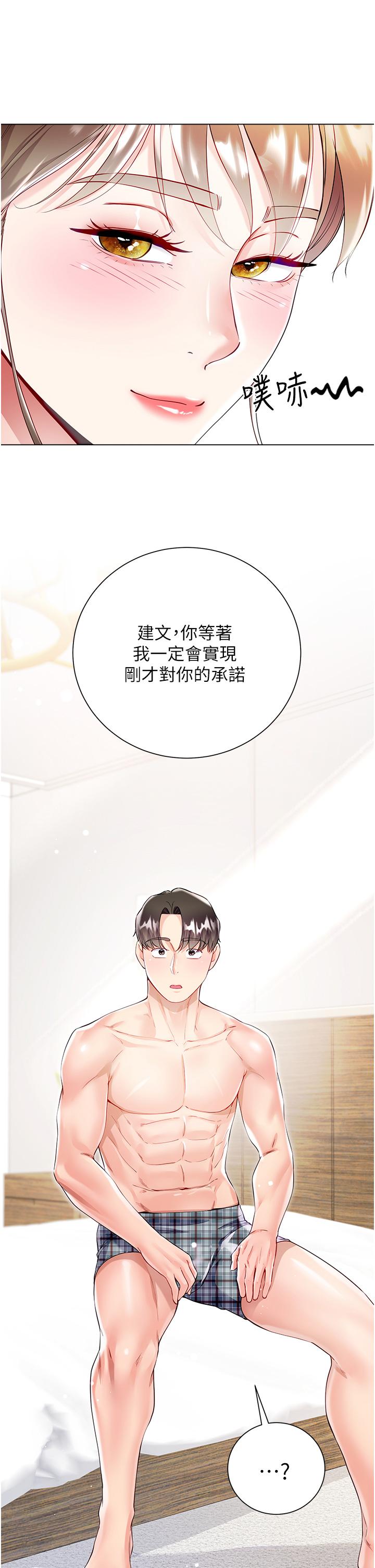第55话-喜欢你到无法自拔！ - 第27.jpg页