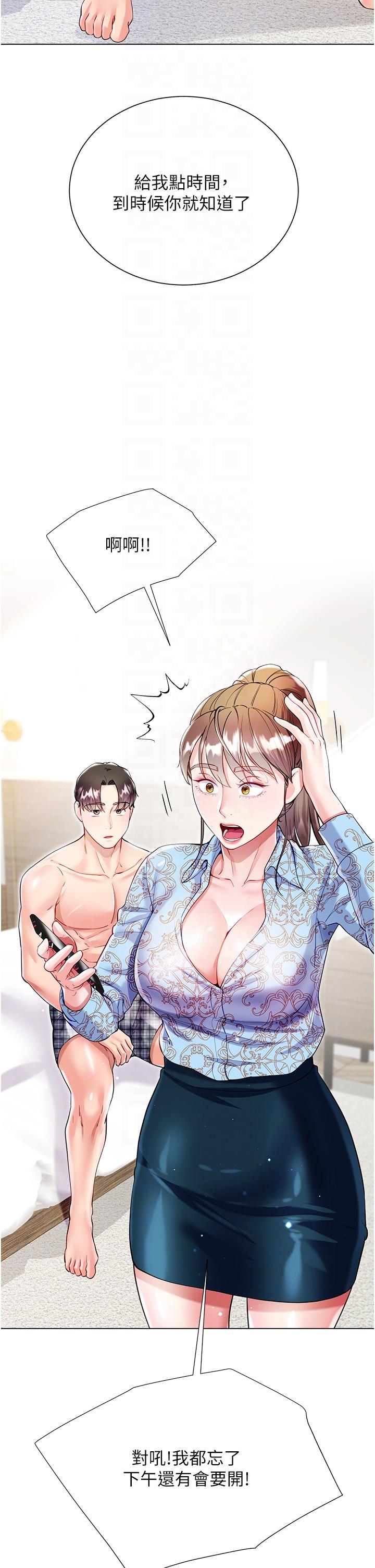 第55话-喜欢你到无法自拔！ - 第28.jpg页