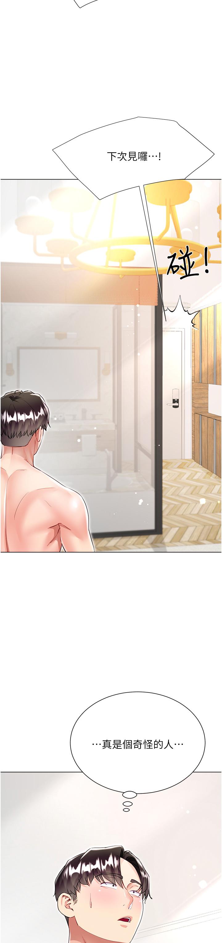 第55话-喜欢你到无法自拔！ - 第29.jpg页