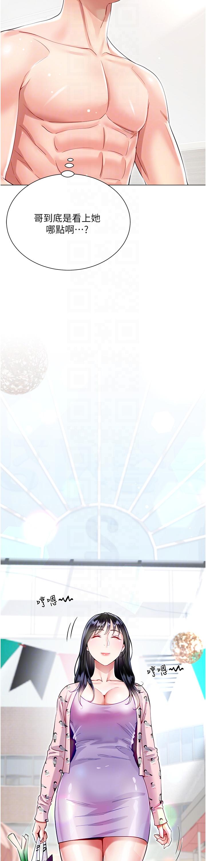 第55话-喜欢你到无法自拔！ - 第30.jpg页
