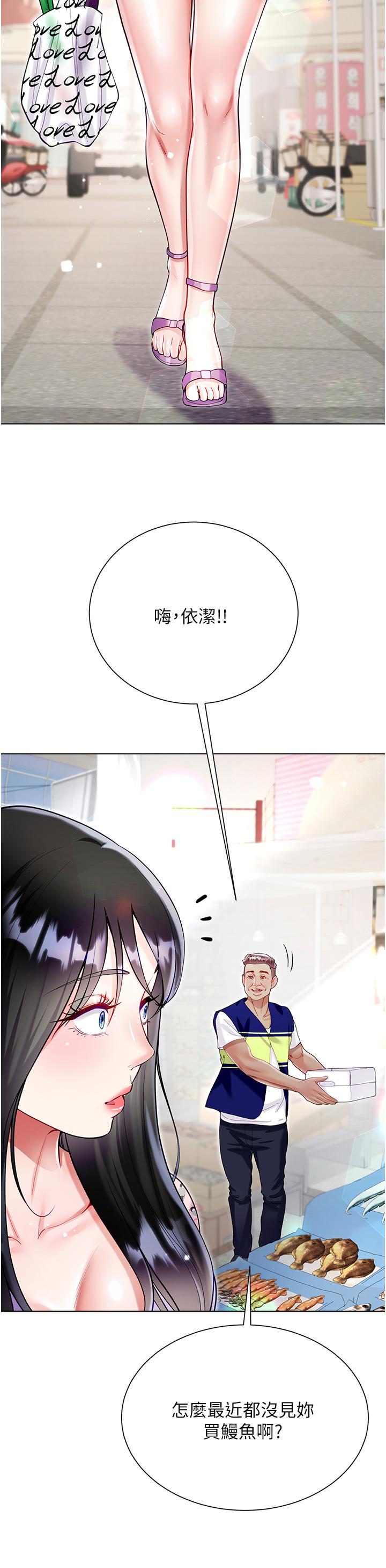 第55话-喜欢你到无法自拔！ - 第31.jpg页