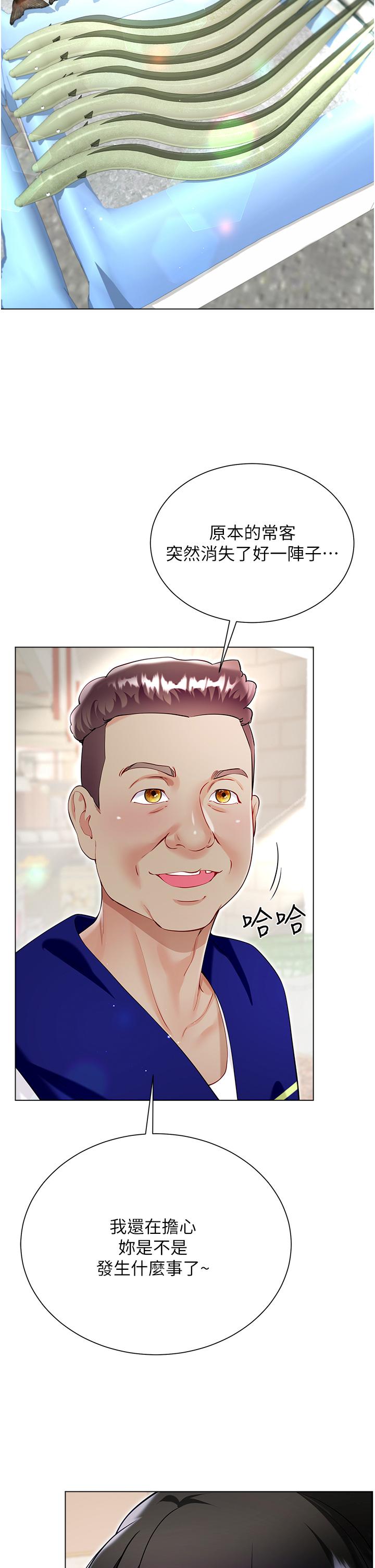 第55话-喜欢你到无法自拔！ - 第33.jpg页