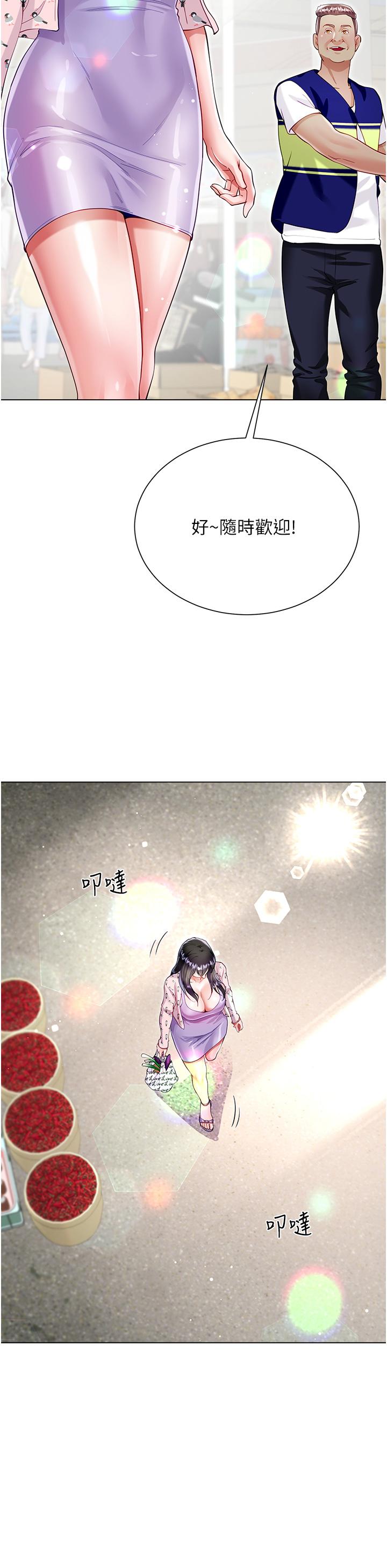 第55话-喜欢你到无法自拔！ - 第36.jpg页