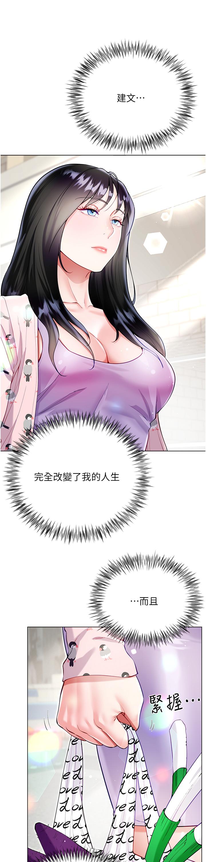 第55话-喜欢你到无法自拔！ - 第37.jpg页