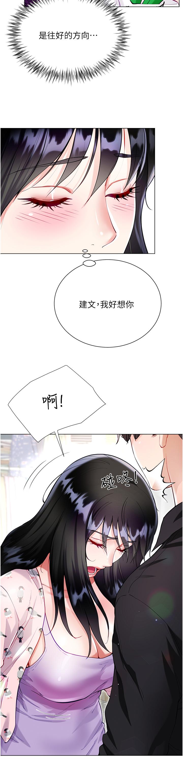 第55话-喜欢你到无法自拔！ - 第38.jpg页