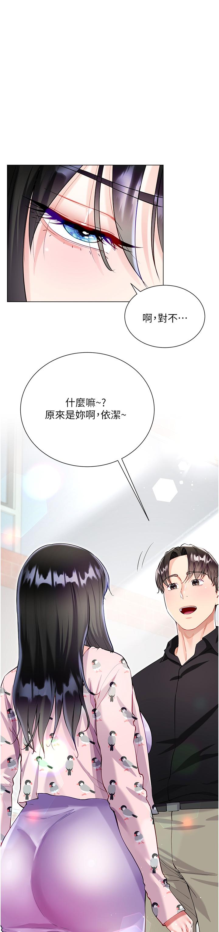 第55话-喜欢你到无法自拔！ - 第39.jpg页