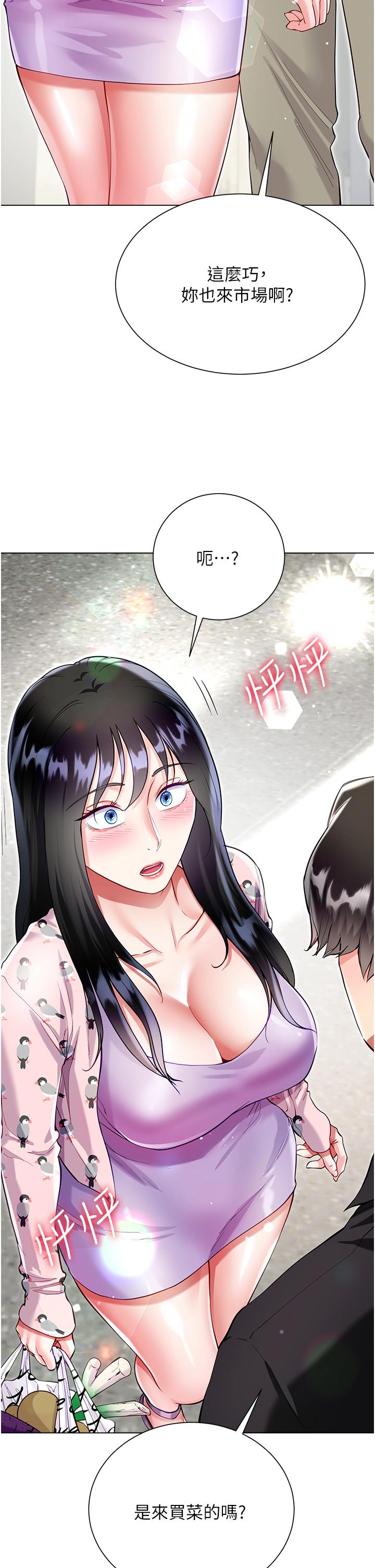 第55话-喜欢你到无法自拔！ - 第40.jpg页