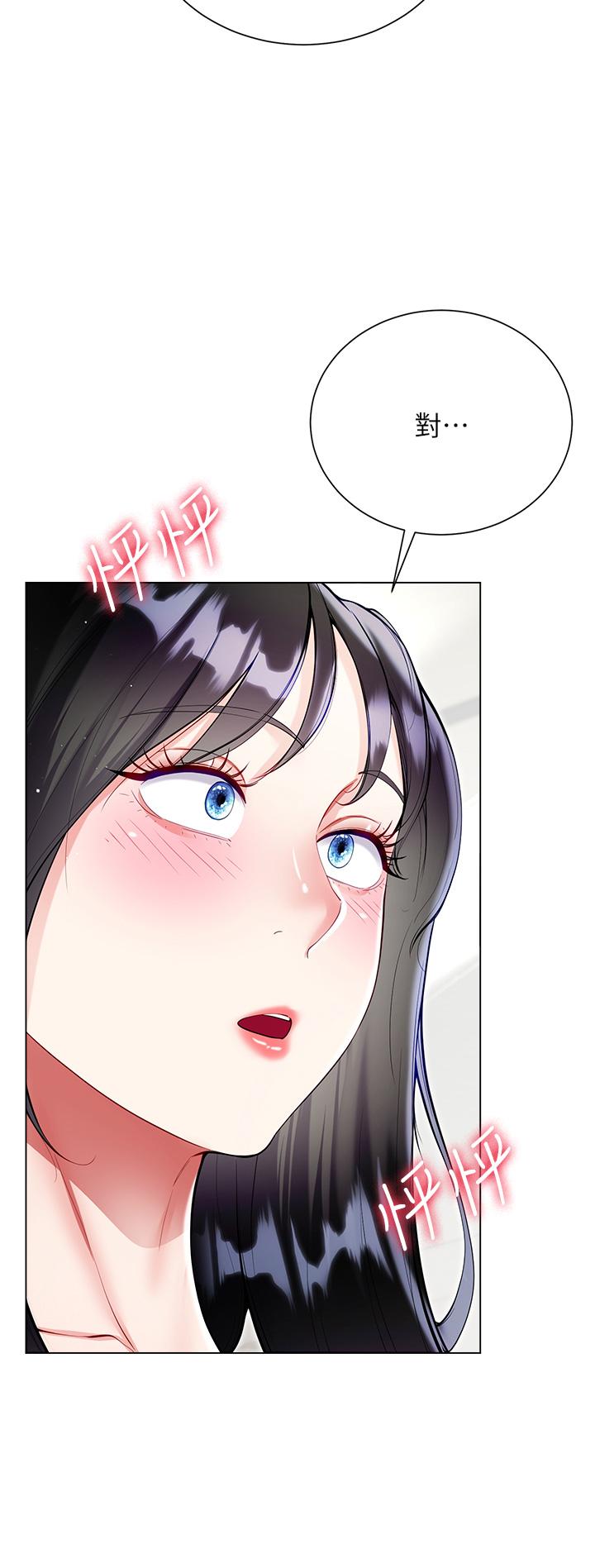 第55话-喜欢你到无法自拔！ - 第41.jpg页
