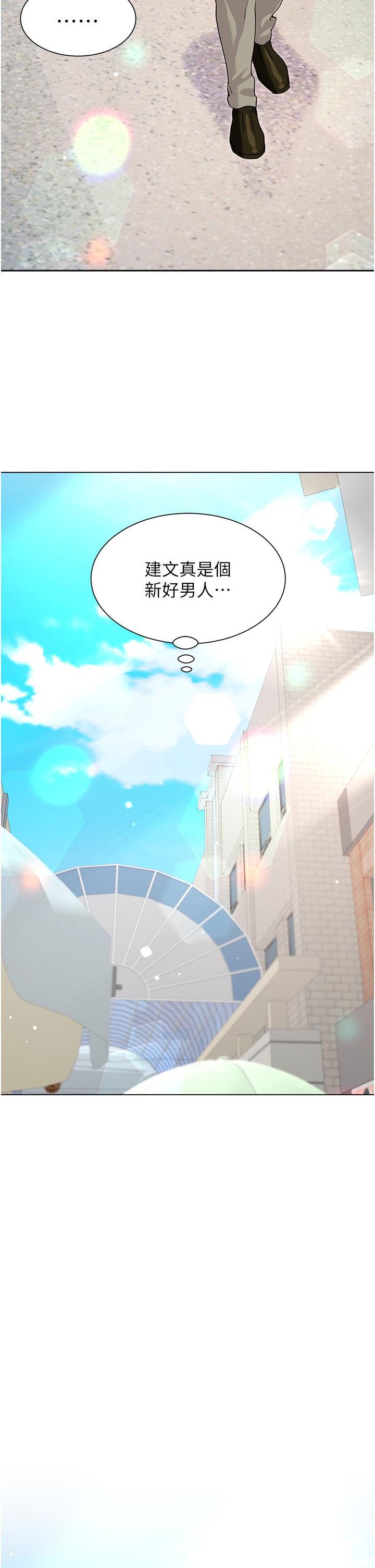 第55话-喜欢你到无法自拔！ - 第43.jpg页