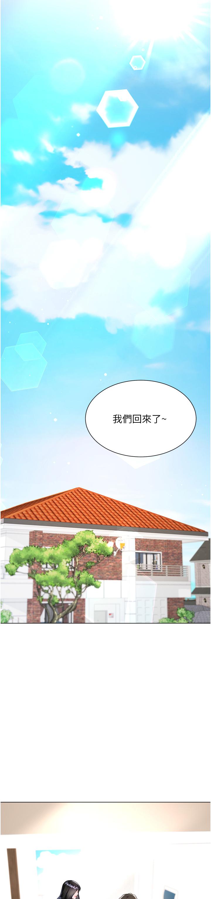 第55话-喜欢你到无法自拔！ - 第44.jpg页