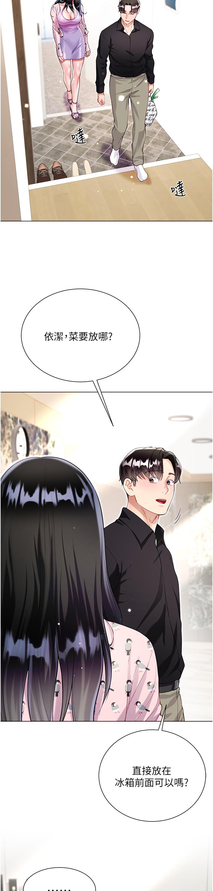 第55话-喜欢你到无法自拔！ - 第45.jpg页